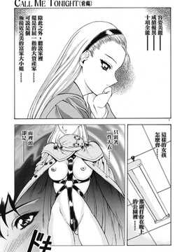 [中文誌]COMIC漢 2007年12月號 總 第5期_108