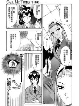 [中文誌]COMIC漢 2007年12月號 總 第5期_110