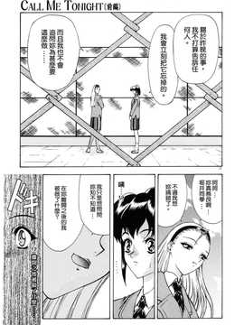 [中文誌]COMIC漢 2007年12月號 總 第5期_112