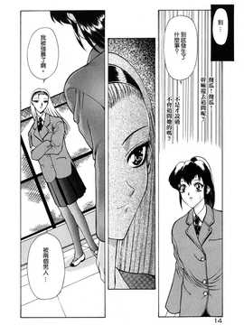 [中文誌]COMIC漢 2007年12月號 總 第5期_113