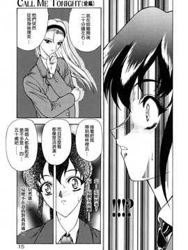 [中文誌]COMIC漢 2007年12月號 總 第5期_114