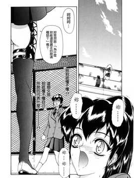 [中文誌]COMIC漢 2007年12月號 總 第5期_116