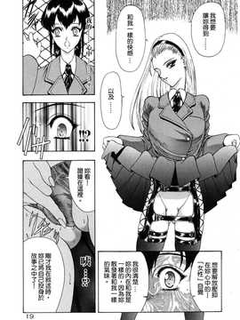 [中文誌]COMIC漢 2007年12月號 總 第5期_117