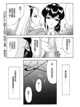[中文誌]COMIC漢 2007年12月號 總 第5期_120