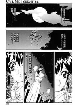 [中文誌]COMIC漢 2007年12月號 總 第5期_121