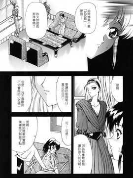 [中文誌]COMIC漢 2007年12月號 總 第5期_123