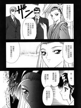 [中文誌]COMIC漢 2007年12月號 總 第5期_124