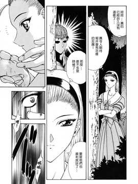 [中文誌]COMIC漢 2007年12月號 總 第5期_125