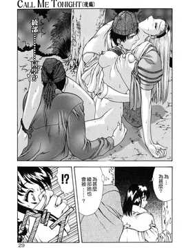 [中文誌]COMIC漢 2007年12月號 總 第5期_127
