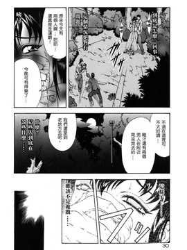 [中文誌]COMIC漢 2007年12月號 總 第5期_128