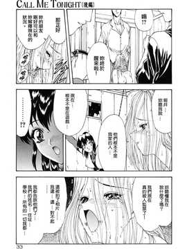 [中文誌]COMIC漢 2007年12月號 總 第5期_131
