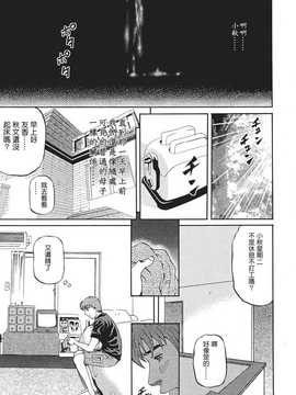 [中文誌]COMIC漢 2007年12月號 總 第5期_148