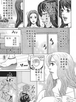 [中文誌]COMIC漢 2007年12月號 總 第5期_150