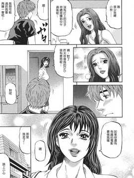 [中文誌]COMIC漢 2007年12月號 總 第5期_152