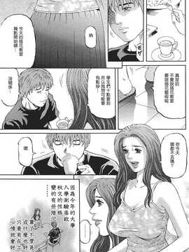 [中文誌]COMIC漢 2007年12月號 總 第5期_153