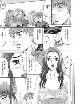 [中文誌]COMIC漢 2007年12月號 總 第5期_154