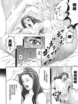 [中文誌]COMIC漢 2007年12月號 總 第5期_155
