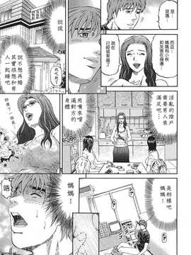 [中文誌]COMIC漢 2007年12月號 總 第5期_156