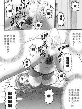 [中文誌]COMIC漢 2007年12月號 總 第5期_159