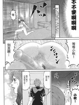 [中文誌]COMIC漢 2007年12月號 總 第5期_161