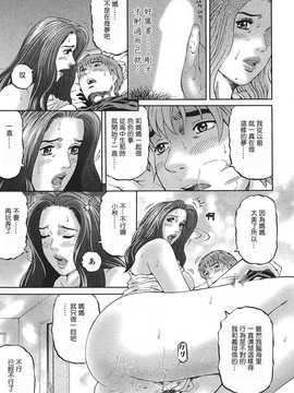 [中文誌]COMIC漢 2007年12月號 總 第5期_164