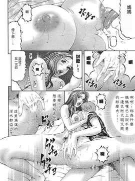[中文誌]COMIC漢 2007年12月號 總 第5期_165