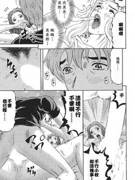 [中文誌]COMIC漢 2007年12月號 總 第5期_166