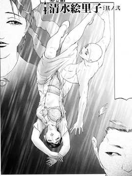 [中文誌]COMIC漢 2007年12月號 總 第5期_171