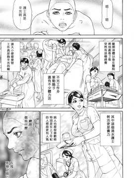 [中文誌]COMIC漢 2007年12月號 總 第5期_172
