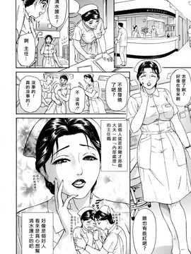[中文誌]COMIC漢 2007年12月號 總 第5期_173