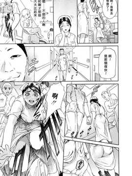 [中文誌]COMIC漢 2007年12月號 總 第5期_174