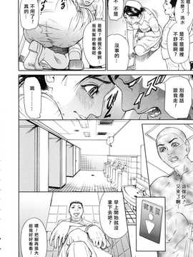 [中文誌]COMIC漢 2007年12月號 總 第5期_175