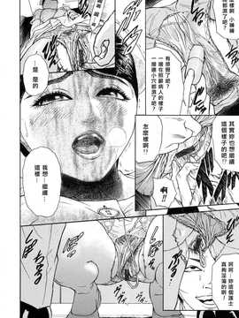 [中文誌]COMIC漢 2007年12月號 總 第5期_177