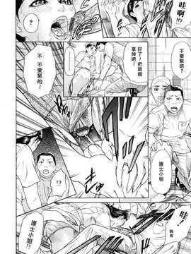 [中文誌]COMIC漢 2007年12月號 總 第5期_179