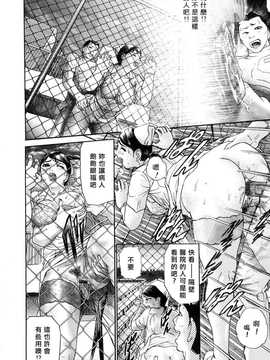 [中文誌]COMIC漢 2007年12月號 總 第5期_181
