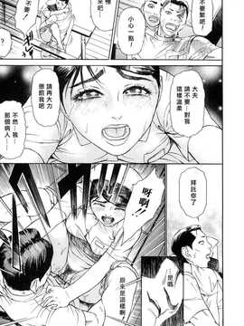 [中文誌]COMIC漢 2007年12月號 總 第5期_188
