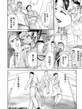 [中文誌]COMIC漢 2007年12月號 總 第5期_193