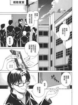 [中文誌]COMIC漢 2007年12月號 總 第5期_194