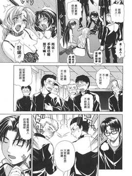 [中文誌]COMIC漢 2007年12月號 總 第5期_196