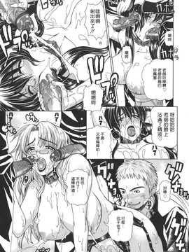 [中文誌]COMIC漢 2007年12月號 總 第5期_200