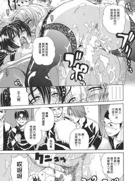 [中文誌]COMIC漢 2007年12月號 總 第5期_204