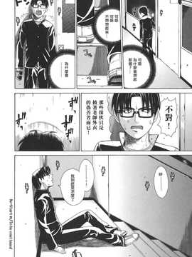 [中文誌]COMIC漢 2007年12月號 總 第5期_213