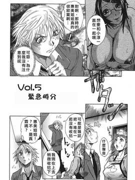 [中文誌]COMIC漢 2007年12月號 總 第5期_215