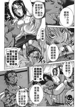 [中文誌]COMIC漢 2007年12月號 總 第5期_220