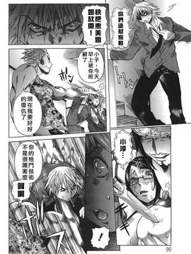[中文誌]COMIC漢 2007年12月號 總 第5期_221