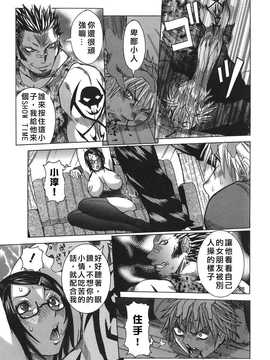 [中文誌]COMIC漢 2007年12月號 總 第5期_222