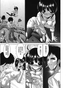 [中文誌]COMIC漢 2007年12月號 總 第5期_241