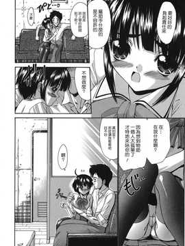 [中文誌]COMIC漢 2007年12月號 總 第5期_242