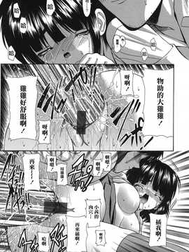 [中文誌]COMIC漢 2007年12月號 總 第5期_251