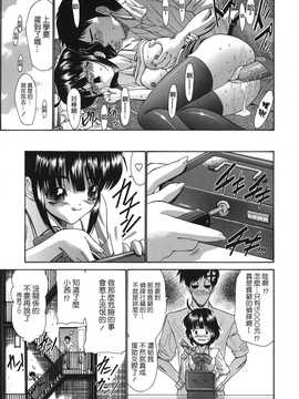 [中文誌]COMIC漢 2007年12月號 總 第5期_255